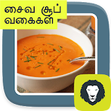 Healthy Vegetable Soup Recipes Veg Soup Tamil icon