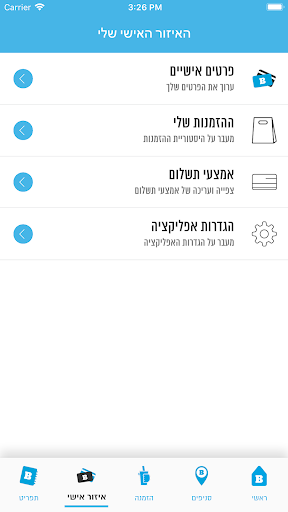 בי פרש Screenshot 2 - AppWisp.com