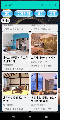House2 Screen 3