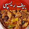 Get Beef Recipes in Urdu for Android Aso Report