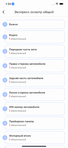 Android application SOBI Visor screenshort