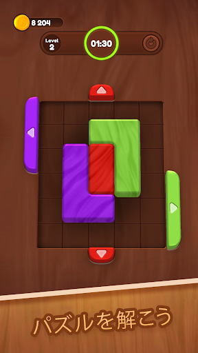 Color Wood Jam - ブロックパズル screenshot 1