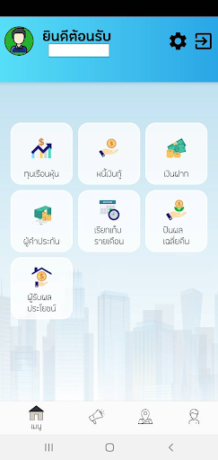 สอ.รพช.ร้อยเอ็ด Screen 2