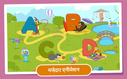 बच्चों की अंग्रेजी वर्णमाला एंड्रॉइड ऐप स्क्रीनশॉट 4