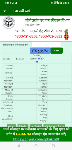 Ganna parchi calendar 2024-25 Screen 2