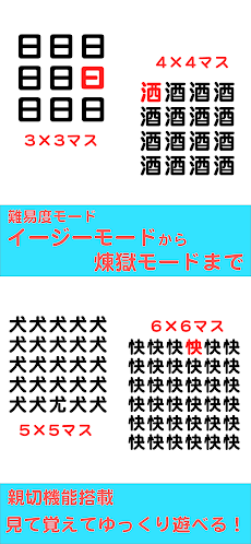 時間・ヒント無制限‐漢字・絵文字間違い探しデラックスのおすすめ画像2