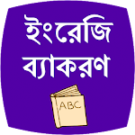 Cover Image of 下载 English Bengali Grammar  APK
