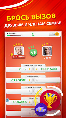 Game screenshot Игра категорий hack