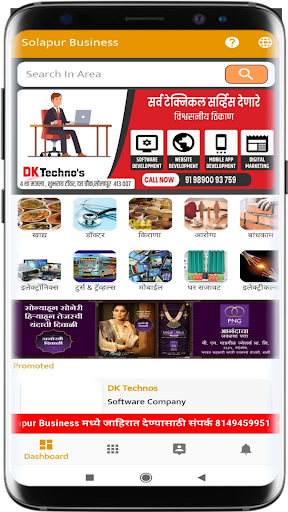 Android application Solapur Business screenshort