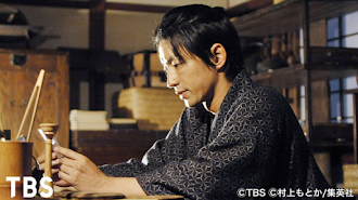 Jin 仁 Jin 仁 Episode 6 Tv On Google Play
