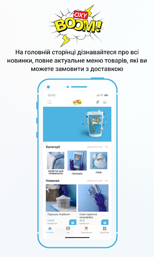 Android application OxyBOOM.store screenshort