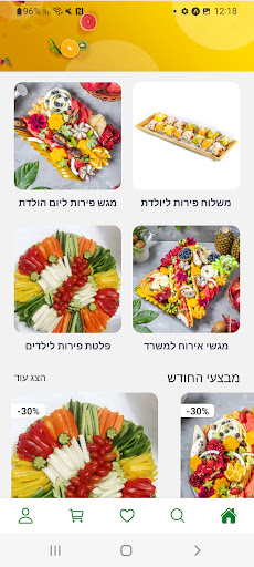 סלסלה מגשי פירות Screen 3