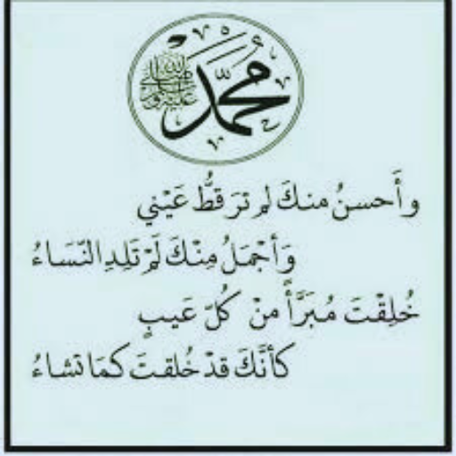الأدب العربي شعر المدح logo