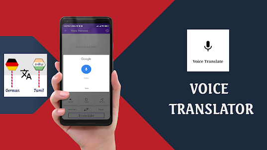 German To Tamil Translator