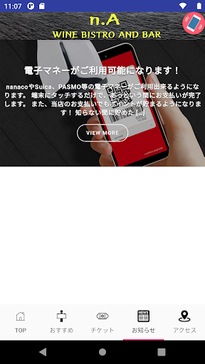 エンネ・アー Screen 3
