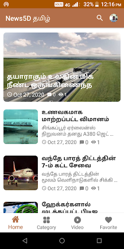 Android application News5D Tamil screenshort
