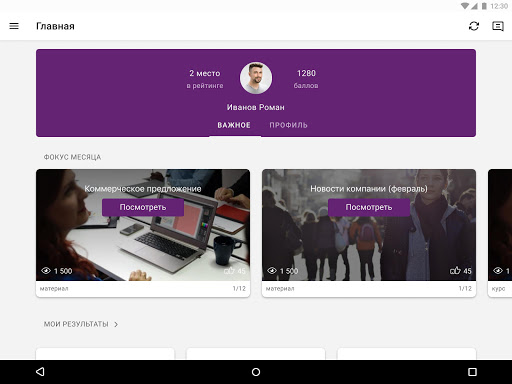 Академия igooods