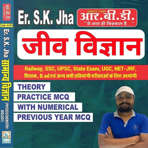 SK Jha Biology Book Offline logo