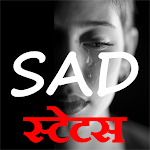 Cover Image of Unduh Sad Status 2021 - सेड स्टेटस हिंदी 5.0 APK