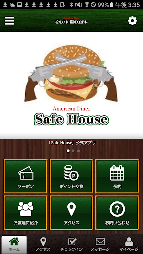 Android application セーフハウス SafeHouse screenshort