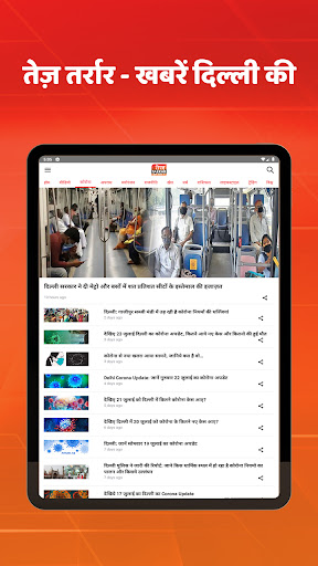 Tez Tarrar - Hindi Delhi News