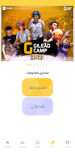 Spark Youth Screenshot