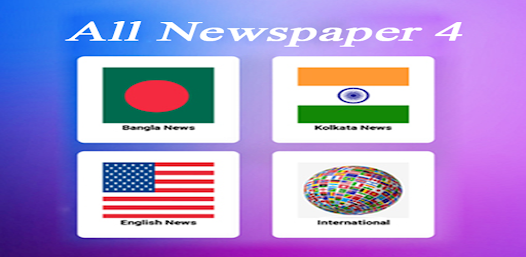 All Newspaper 4 1.2 APK + Mod (Unlimited money) untuk android