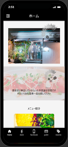Android application winebarM screenshort