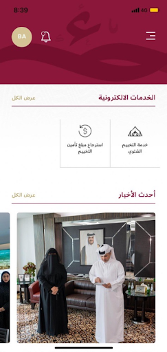Beeah بيئة Screen 3