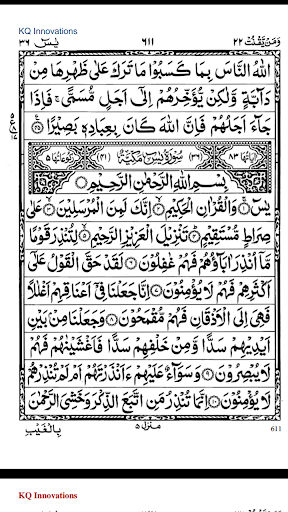 Surah Yasin mp3 Screen 3