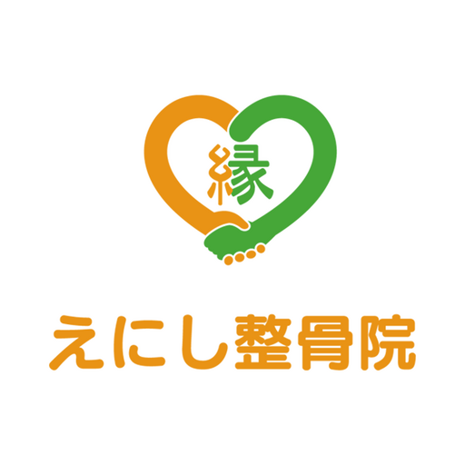 えにし整骨院 公式アプリ logo