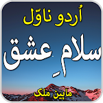 Cover Image of Télécharger Salam e ishq-urdu novel 2022  APK