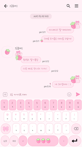 카카오톡 테마 - 버니버디톡_베리버디 심플 (카톡테마) Screen 3