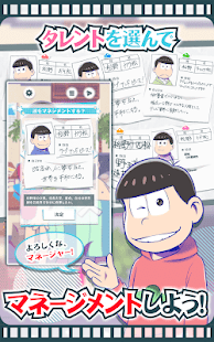 おそ松さんのニート芸能プロダクション！たび松製作委員会(圖3)-速報App
