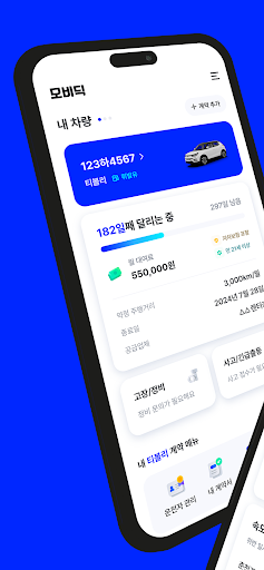 모비딕 Screen 2