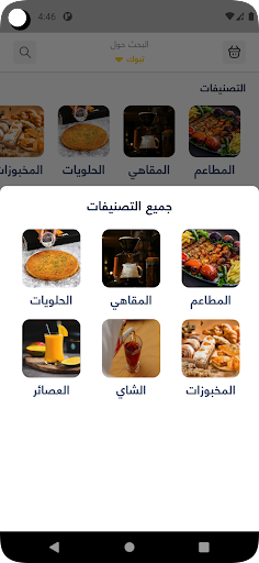 قائمه الطلبات Screen 3
