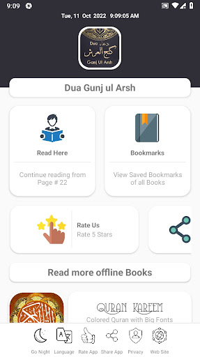 Dua Ganj ul Arsh Screen 2