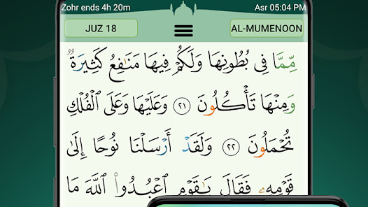 Quran Majeed  القرآن المجيد v3.1.1 For Android or iOS Devices Gallery 3