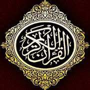 Surat Pendek Al-Quran MP3 Offline