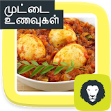 Egg Recipes Collection Egg Fry Egg Chilli Tamil icon