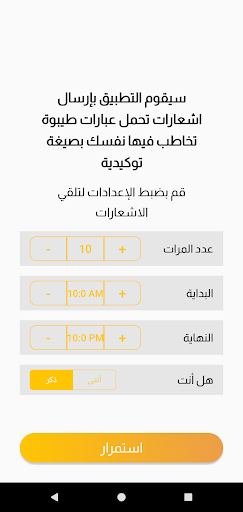 أنا Screen 3