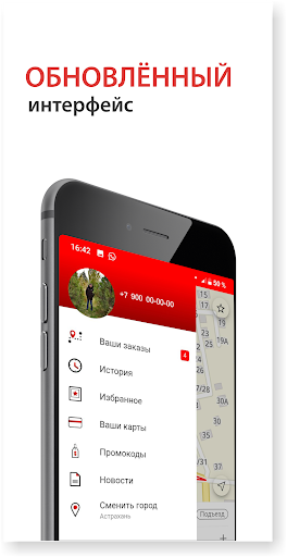 Таксолёт Screen 2
