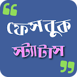 Bangla SMS & বাংলা স্ট্যাটাস Apk