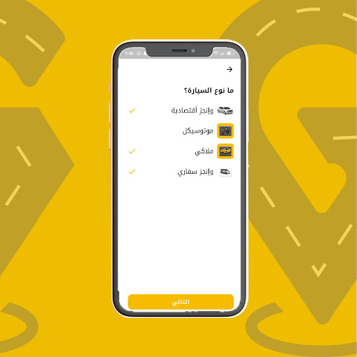 وإنجز كابتن Screenshot 1 - AppWisp.com