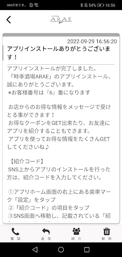 時季酒場　ARAE Screen 2