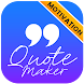 Motivation - Quote Maker - Androidアプリ