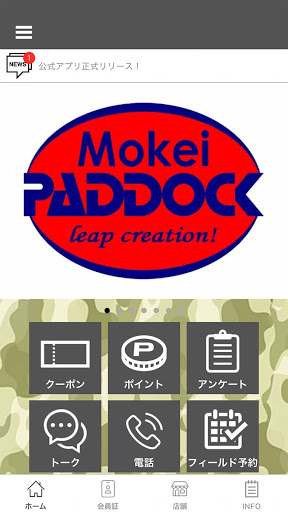 Android application 総合エアガンショップ モケイパドック screenshort