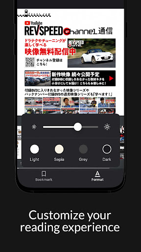 REV SPEED Screen 3
