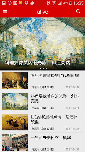 商周隨身讀 Screen 2