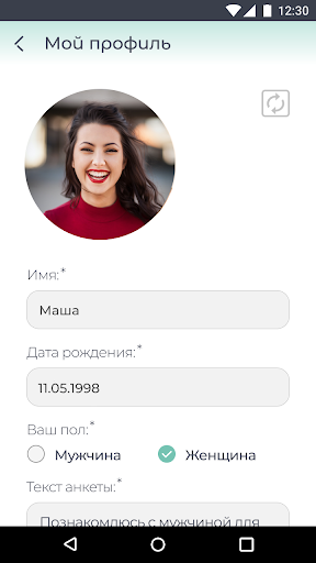 Android application Знакомства FunLover screenshort